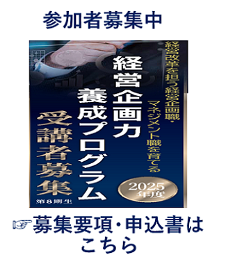 医療経営人材育成プログラム 詳細はこちら